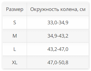 коленный ортез